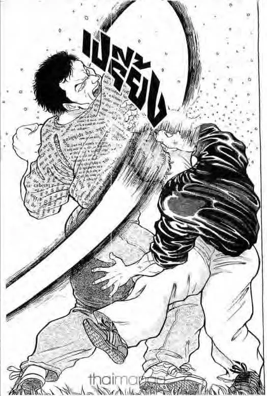 Grappler Baki - หน้า 15