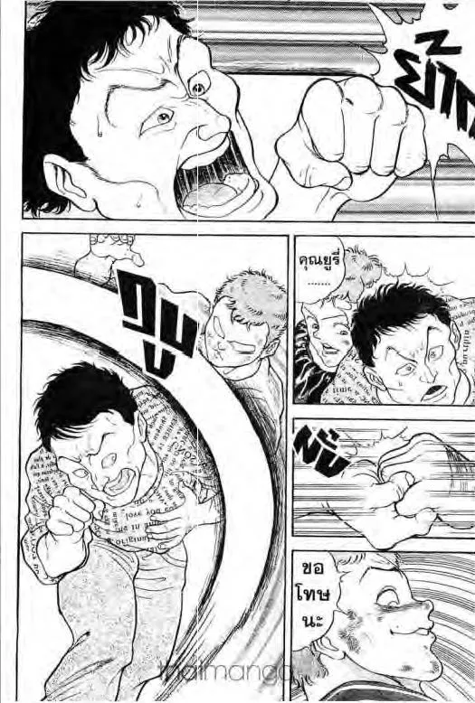 Grappler Baki - หน้า 18