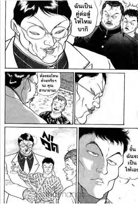 Grappler Baki - หน้า 4