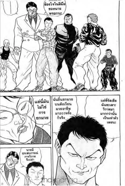 Grappler Baki - หน้า 5