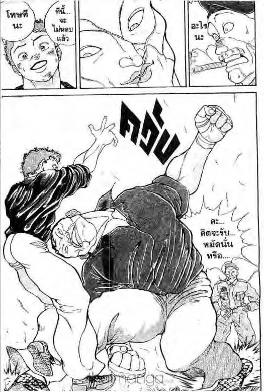 Grappler Baki - หน้า 10