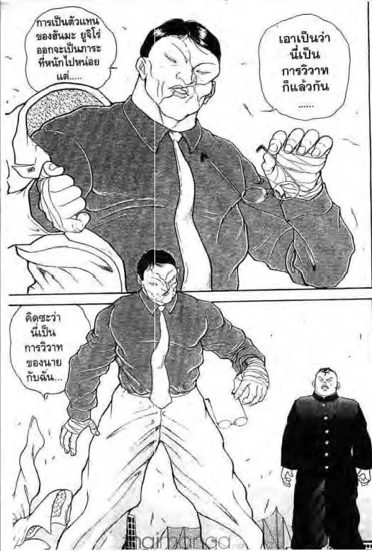 Grappler Baki - หน้า 4