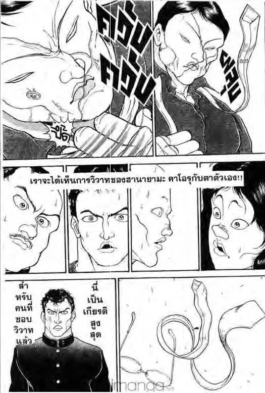 Grappler Baki - หน้า 6