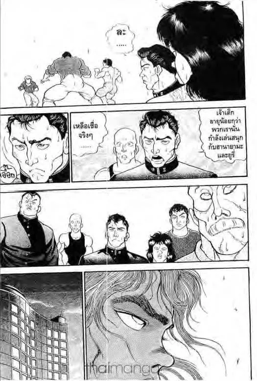 Grappler Baki - หน้า 5