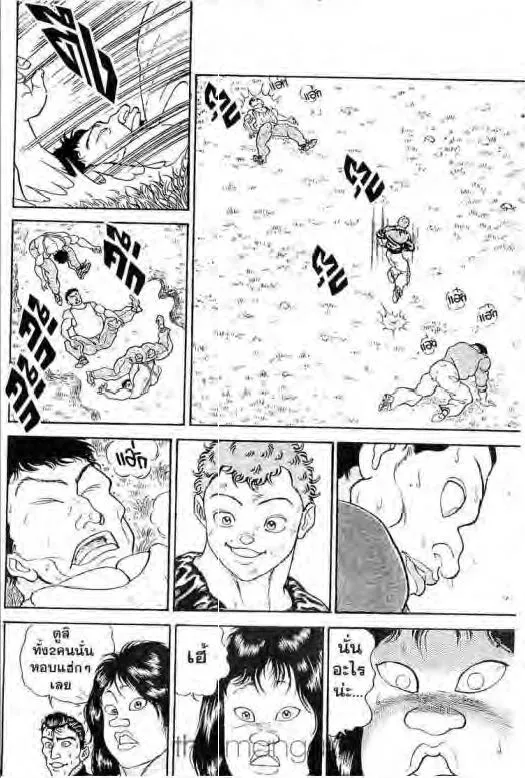 Grappler Baki - หน้า 8