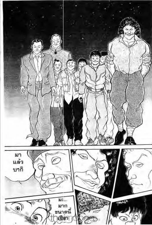 Grappler Baki - หน้า 9