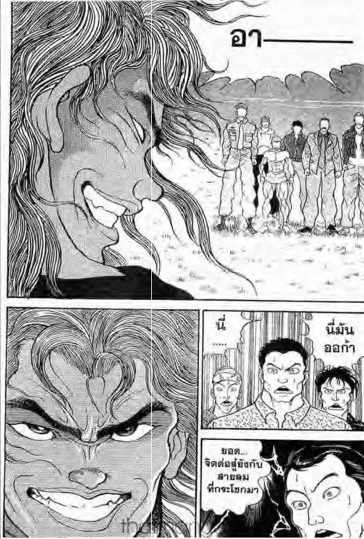 Grappler Baki - หน้า 16