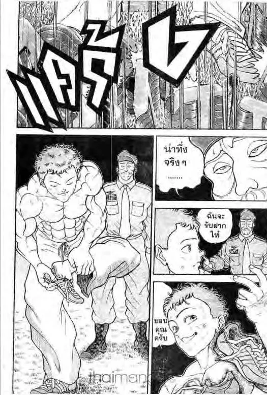 Grappler Baki - หน้า 6