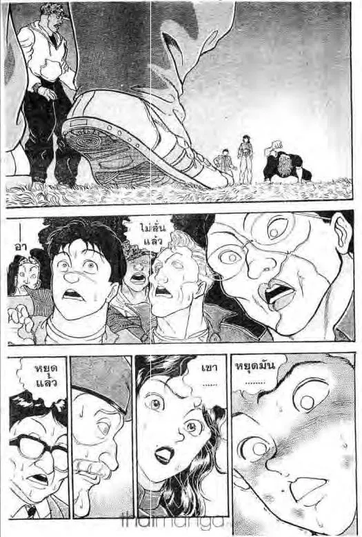 Grappler Baki - หน้า 11