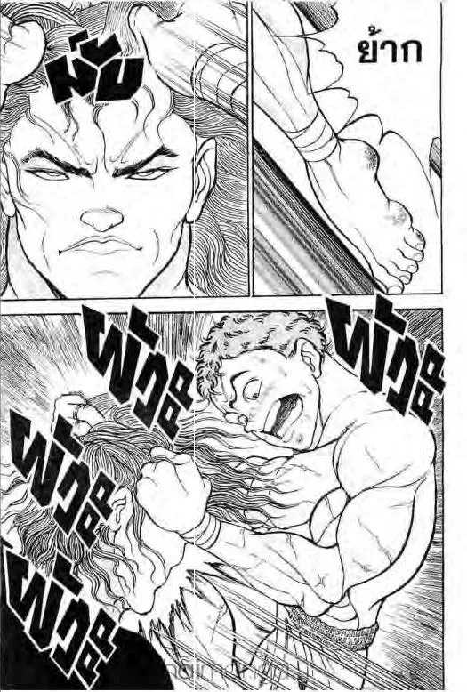 Grappler Baki - หน้า 17