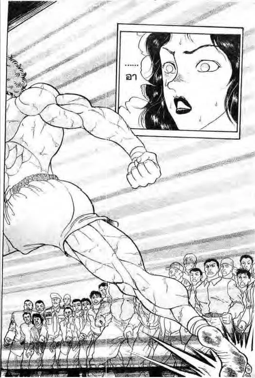 Grappler Baki - หน้า 2