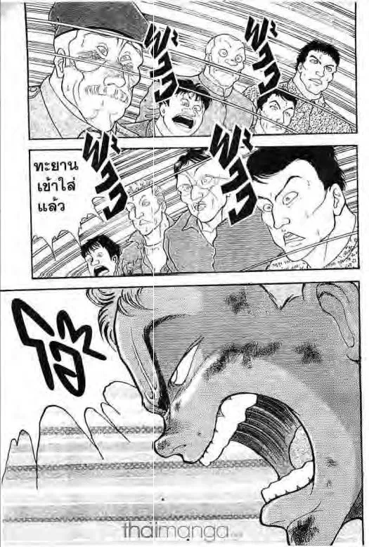 Grappler Baki - หน้า 3