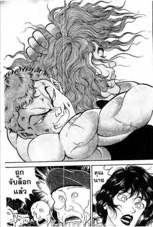 Grappler Baki - หน้า 1