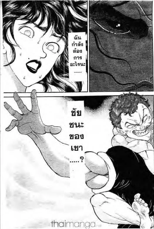 Grappler Baki - หน้า 3