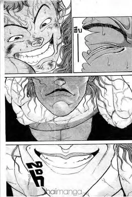 Grappler Baki - หน้า 5