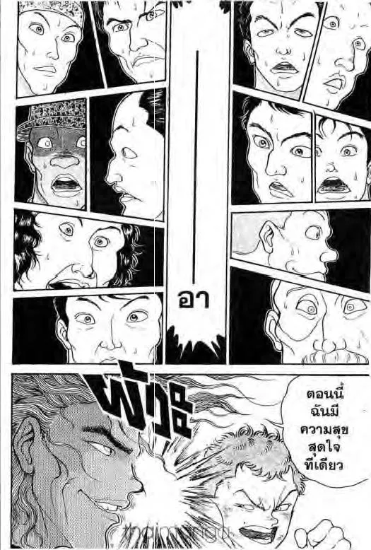 Grappler Baki - หน้า 2