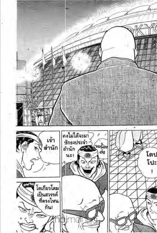 Grappler Baki - หน้า 3