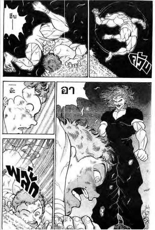 Grappler Baki - หน้า 10