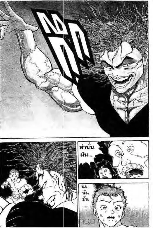 Grappler Baki - หน้า 13