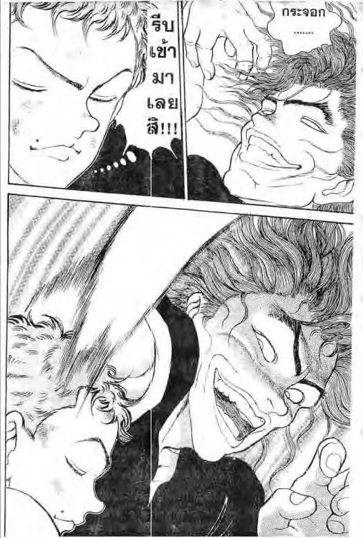 Grappler Baki - หน้า 16