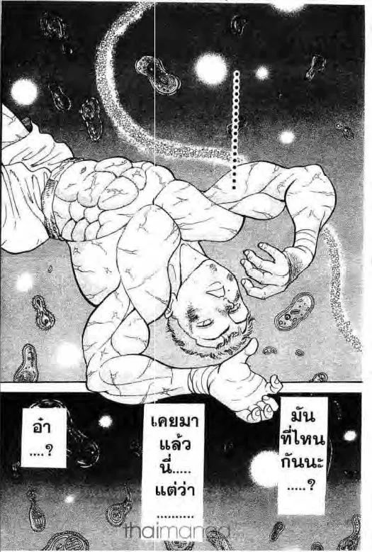 Grappler Baki - หน้า 6