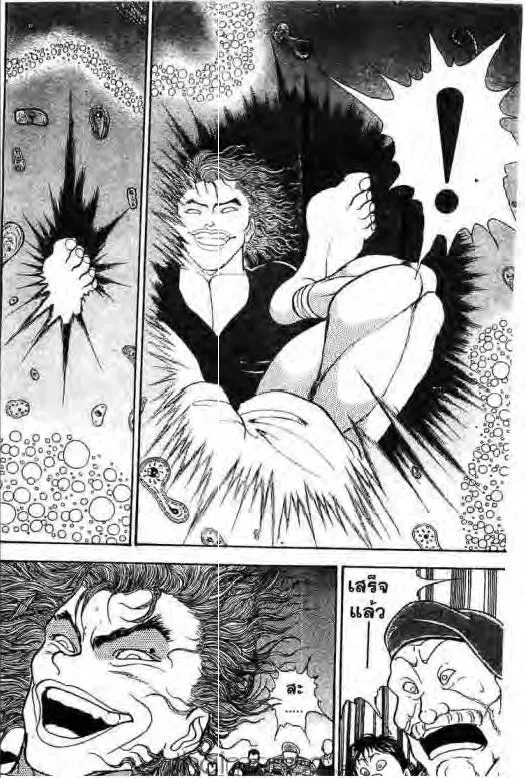 Grappler Baki - หน้า 8