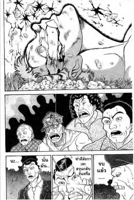 Grappler Baki - หน้า 4