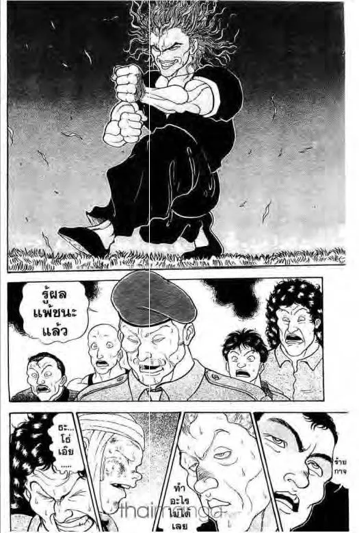 Grappler Baki - หน้า 6