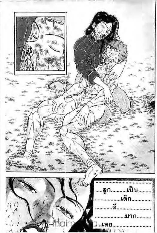 Grappler Baki - หน้า 19