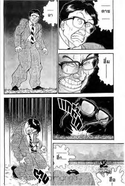 Grappler Baki - หน้า 6