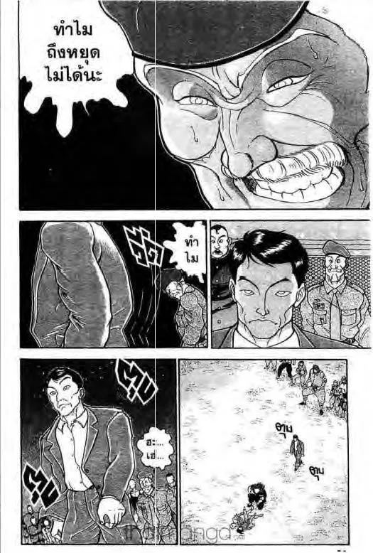 Grappler Baki - หน้า 8