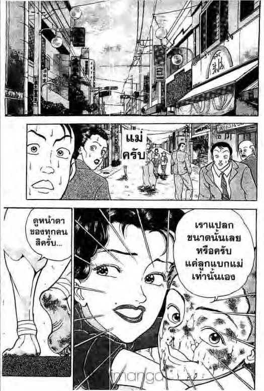 Grappler Baki - หน้า 11