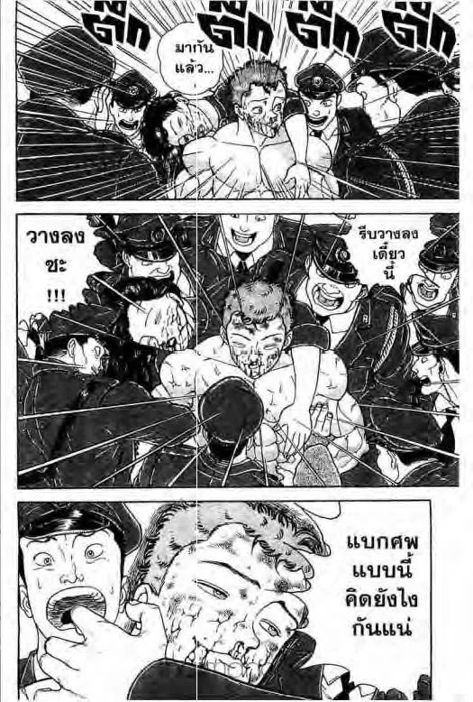 Grappler Baki - หน้า 16