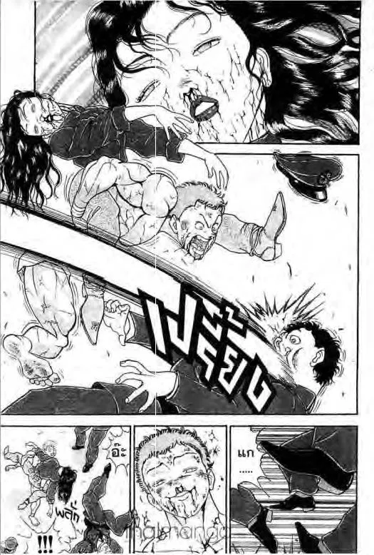 Grappler Baki - หน้า 3