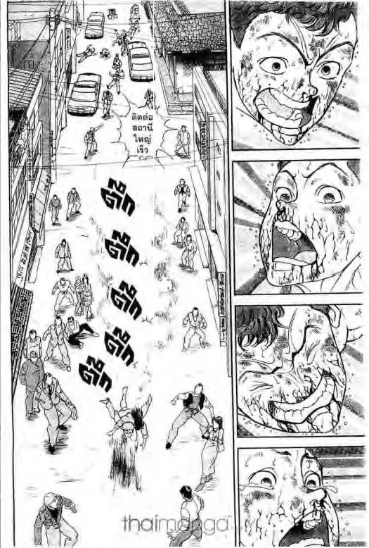 Grappler Baki - หน้า 8