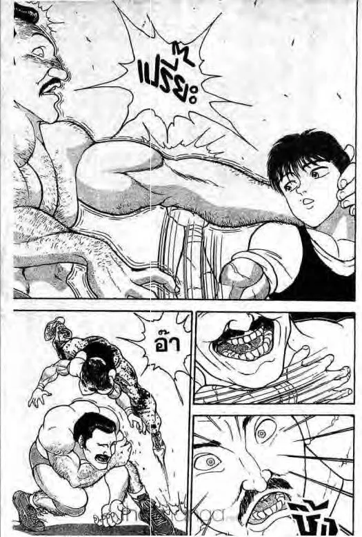 Grappler Baki - หน้า 3