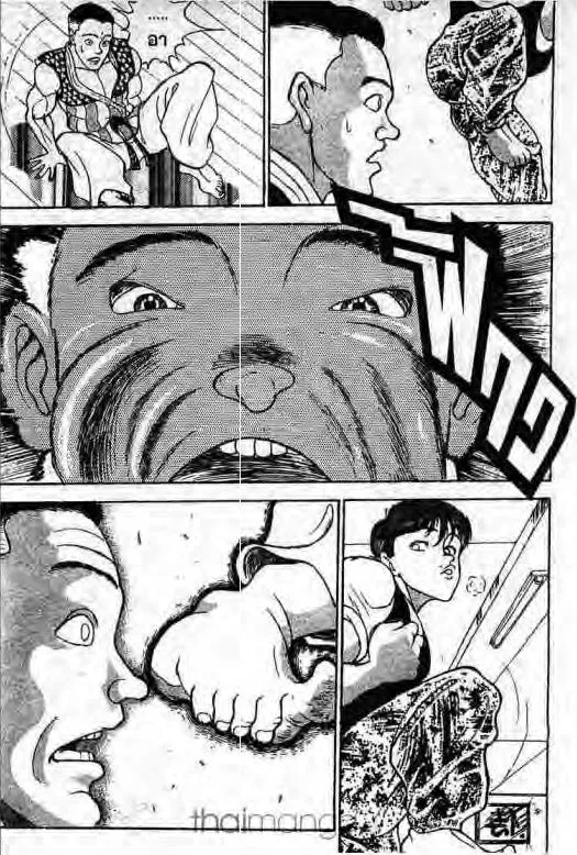 Grappler Baki - หน้า 7