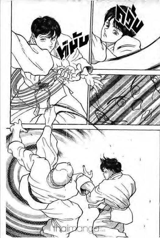 Grappler Baki - หน้า 9