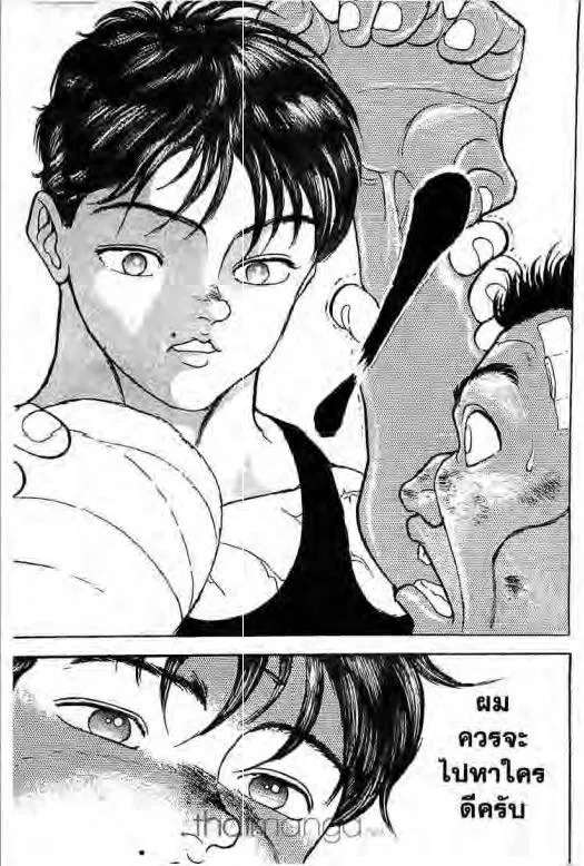 Grappler Baki - หน้า 13