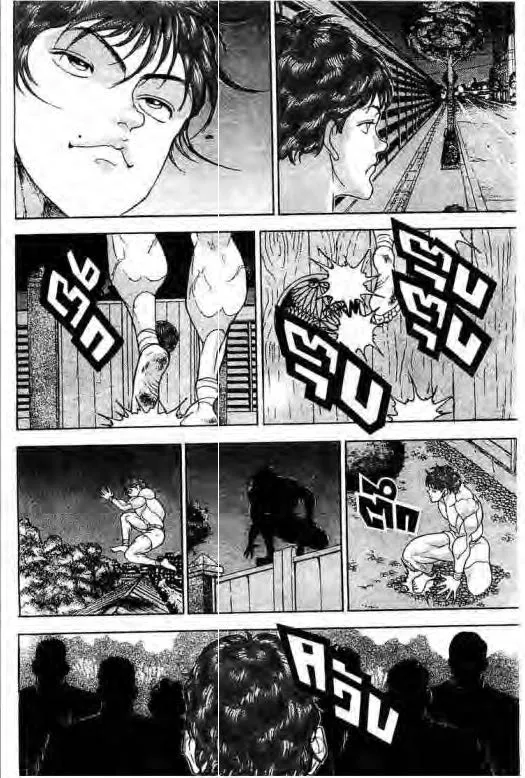 Grappler Baki - หน้า 14