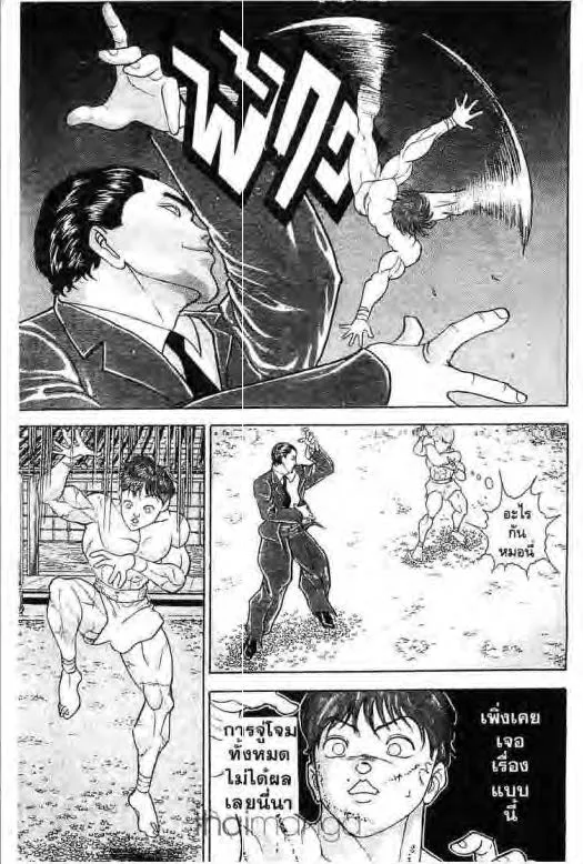 Grappler Baki - หน้า 15