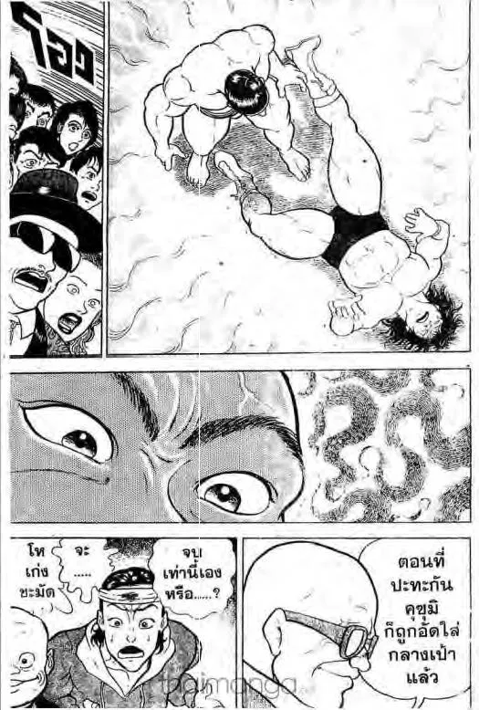 Grappler Baki - หน้า 13