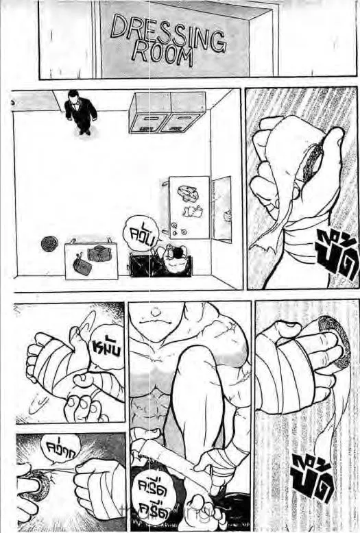 Grappler Baki - หน้า 15