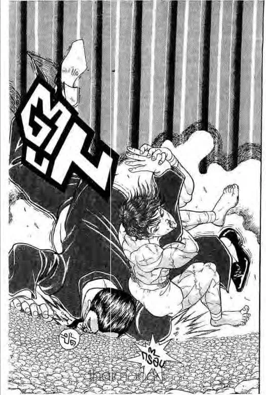 Grappler Baki - หน้า 9