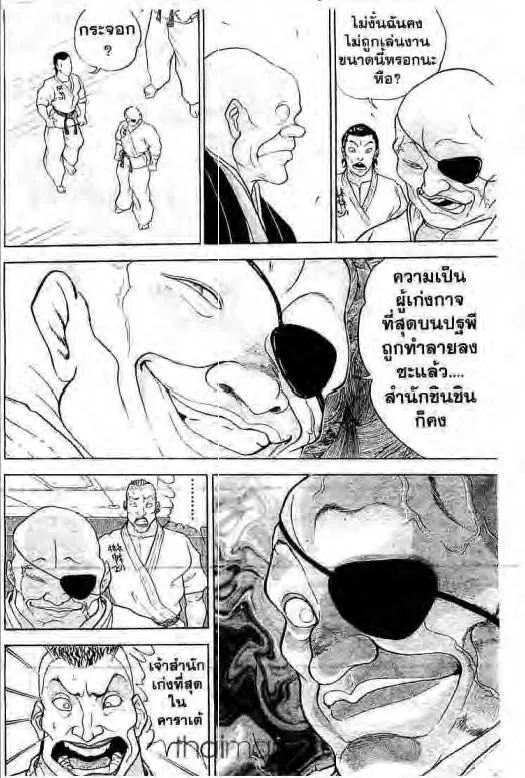 Grappler Baki - หน้า 18