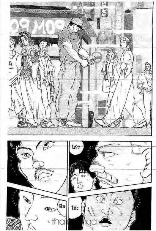 Grappler Baki - หน้า 21