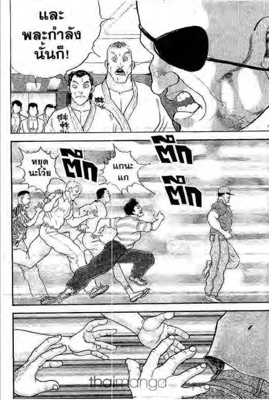 Grappler Baki - หน้า 26