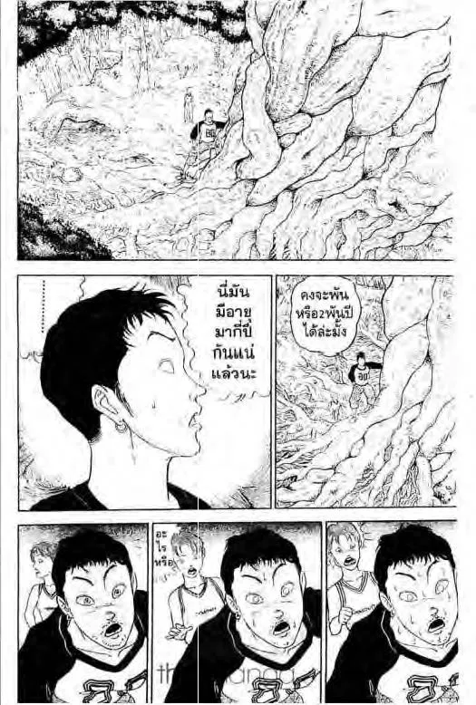 Grappler Baki - หน้า 4