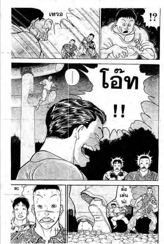 Grappler Baki - หน้า 16