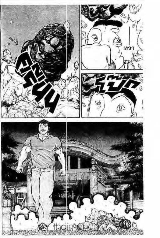 Grappler Baki - หน้า 19